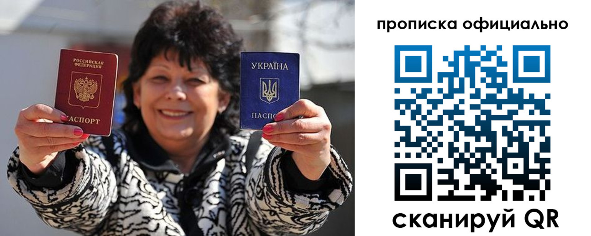прописка для работы в Котово