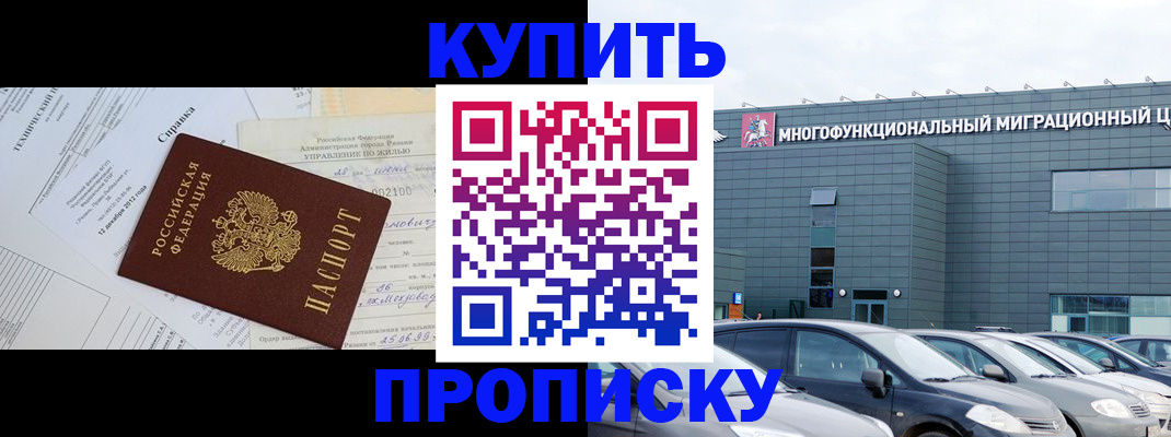 временная регистрация госуслуги в Котово
