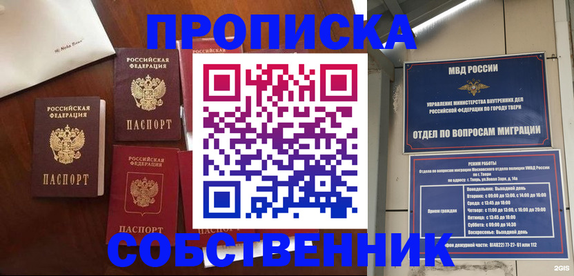 временная регистрация надежно в Котово