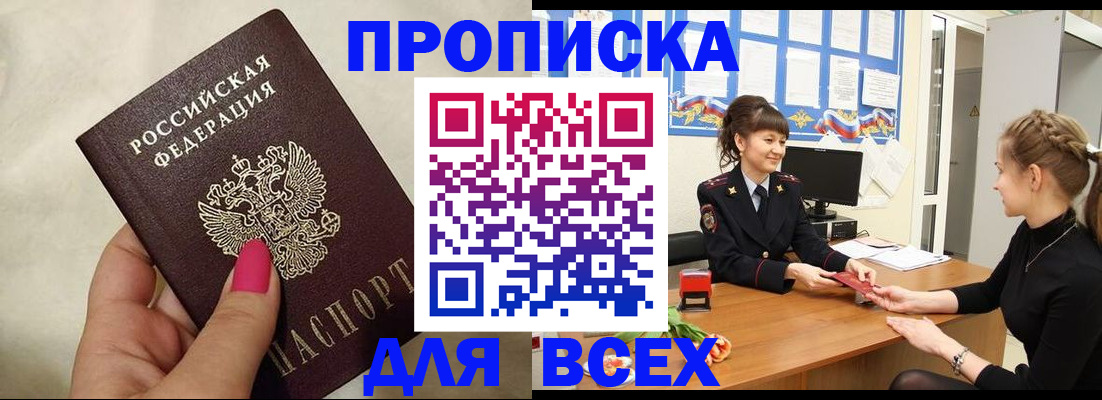 прописка иностранных граждан в Котово