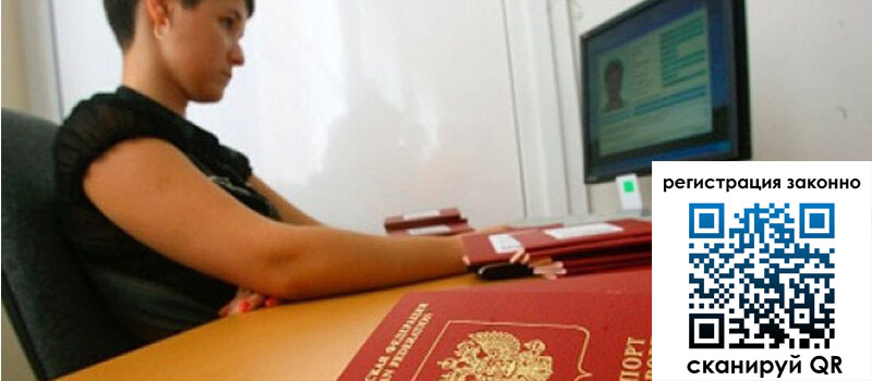 Временная регистрация в Котово